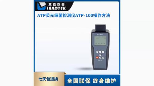 ATP熒光細(xì)菌檢測(cè)儀ATP-100