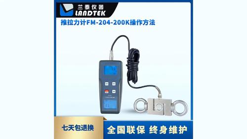 推拉力計 FM-204-200K