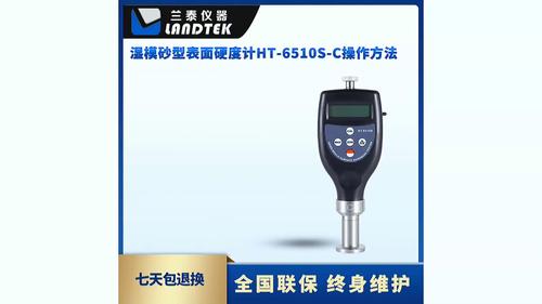 鑄造砂型表面硬度計(jì)/濕模砂型表面硬度計(jì) HT-6510S-C