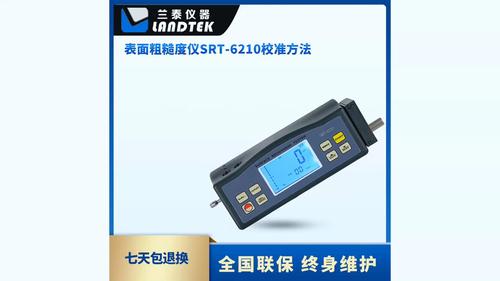 表面粗糙度儀（實(shí)用型） SRT-6210
