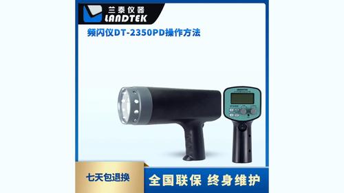 頻閃儀 DT-2350PD