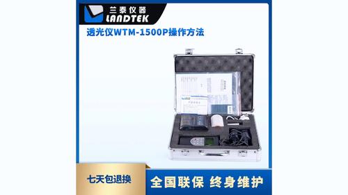 打印型全能透光率儀WTM-1500P6
