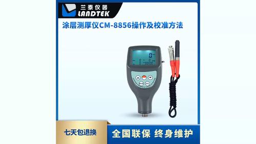 涂層測厚儀（統(tǒng)計型） CM-8856