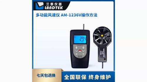 多功能風速儀 AM-1236V