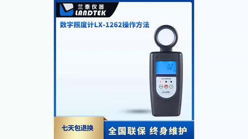 數字照度計 LX-1262