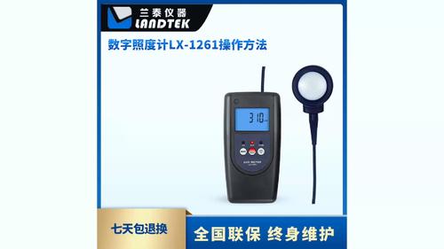 數(shù)字照度計 LX-1261/弱光儀照度計 LX-1261L
