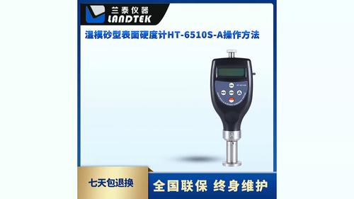 鑄造砂型表面硬度計/濕模砂型表面硬度計 HT-6510S-A