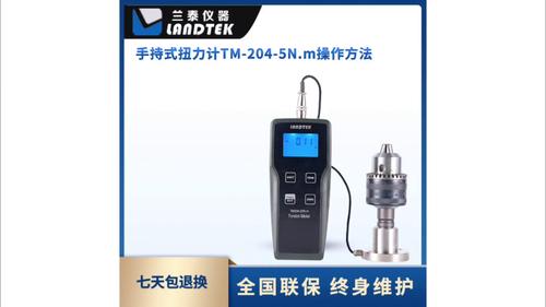 手持式扭力計(jì)TM-204-1N.m/5N.m/20N.m
