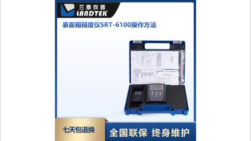 表面粗糙度仪（经济型） SRT-6100